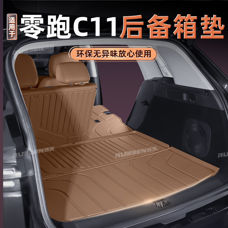 适用于2026款零跑C11后备箱垫全包围专用24款专用尾箱垫改装用品图片