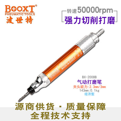 台湾BOOXT直供BX-2008B高速强力直刻磨笔气动风磨打磨抛光省模M3