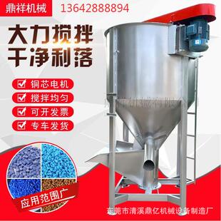 株州塑料颗粒烘干机 阜阳塑料混合搅拌机 沈阳不锈钢搅拌机 商用