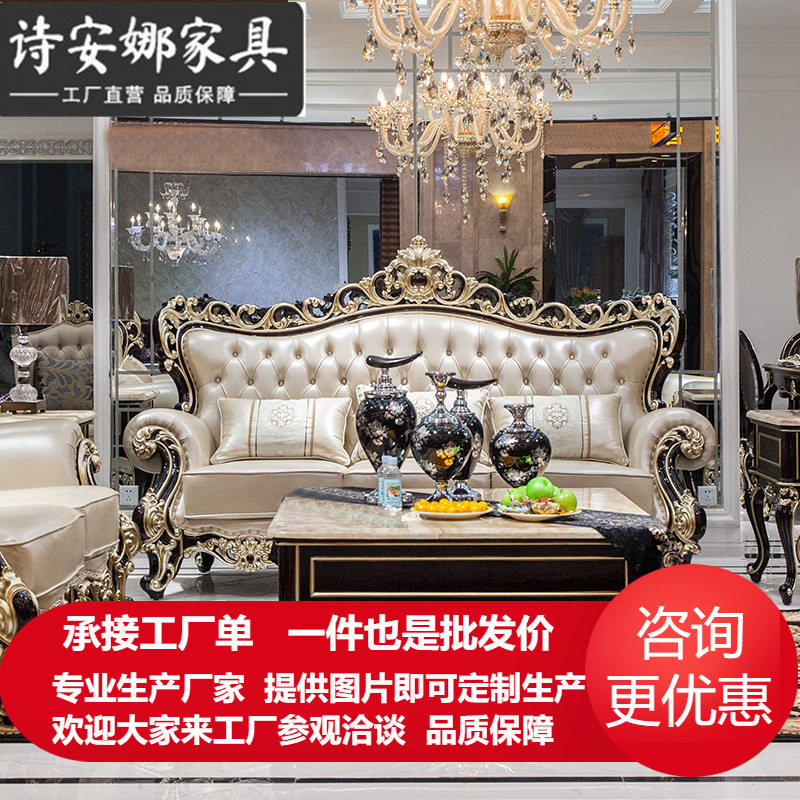 欧式客厅家具实木纯手工雕花奢华别墅皮艺三位沙发