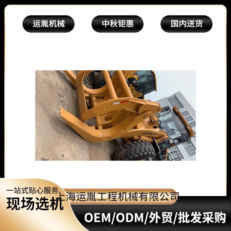 30/50夹木装载机徐工500/600铲车柳工856H/862H铲车