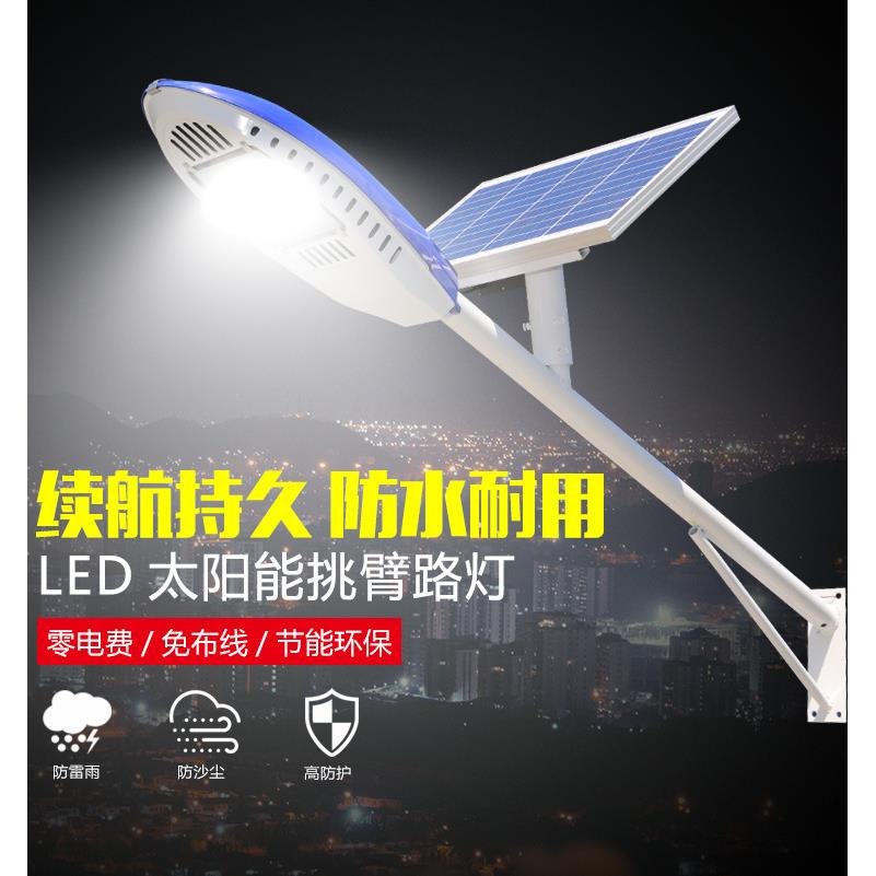 街道LED照明灯新农村太阳能路灯挑臂路灯