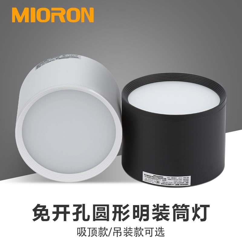 明装筒灯led圆形吸顶筒灯免开孔店铺走廊过道展柜吊顶天花灯