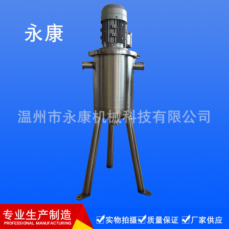 直销搅拌桶搅拌桶调配桶加热搅拌桶高速拌料桶酿造设备价优