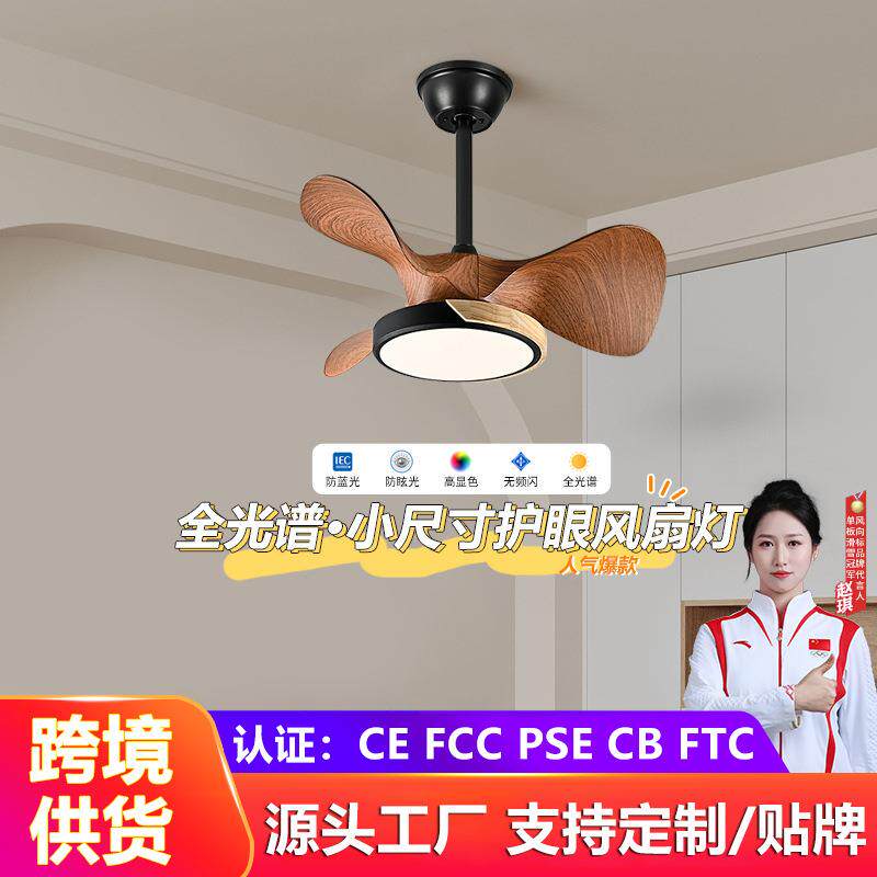 北欧儿童房卧室风扇灯餐厅简约吊扇灯超薄办公商用吸顶风扇灯静音
