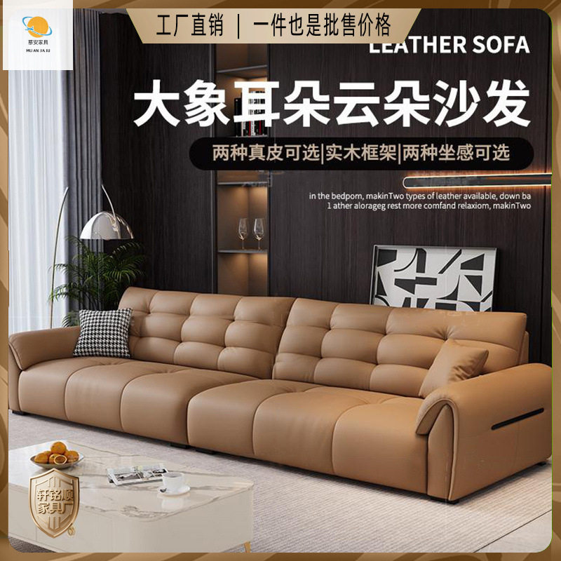 爆款大象耳朵款云朵沙发真皮沙发客厅高端直排直销牛皮沙发家具