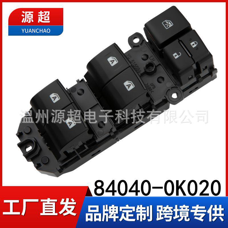 适用玻璃升降开关84040-0K020车窗HILUX FORTUNER按键840400K020