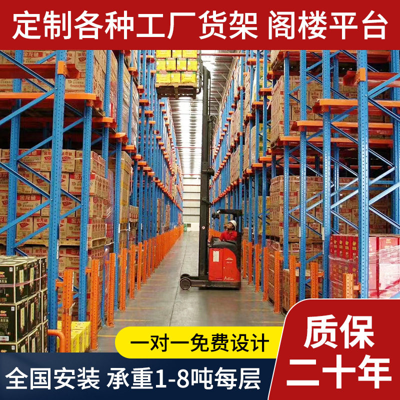 大型工厂直供贯通货架仓储通廊式货架食品驶入式货架冷库重型货架