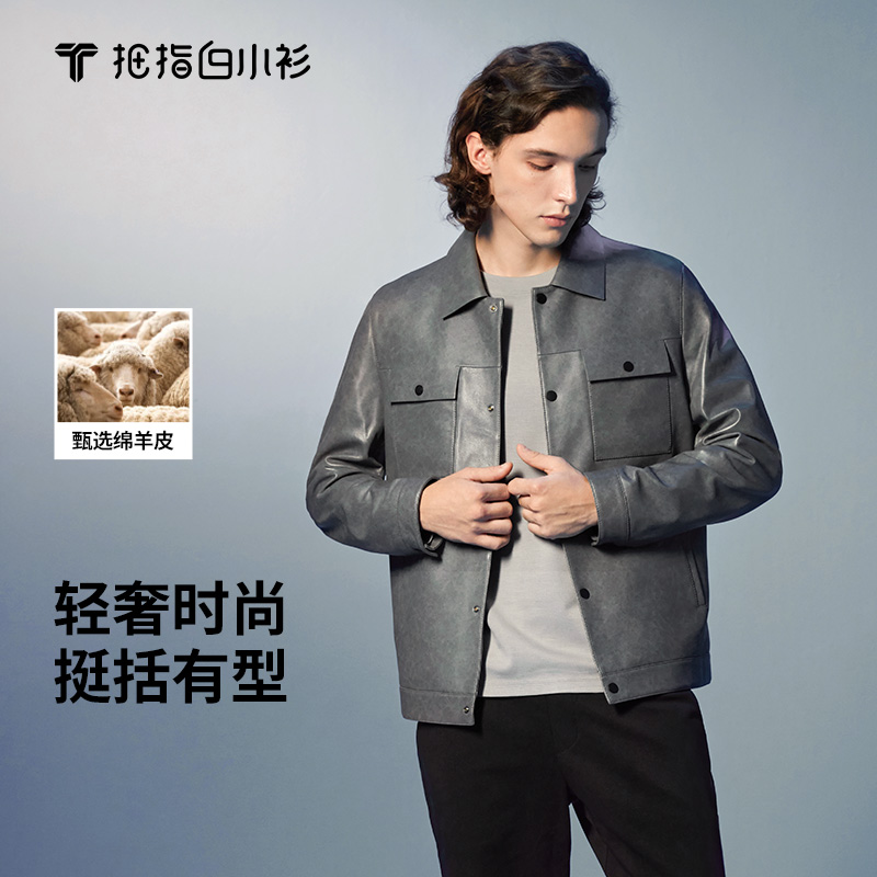 拇指白小衫皮衣外套男士秋冬新款时尚帅气休闲百搭机车绵羊皮夹克