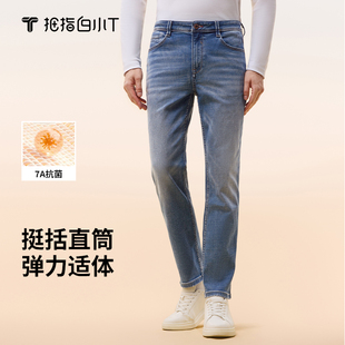 拇指白小牛直筒牛仔裤2025新款秋冬季舒适磨毛百搭中腰长裤子