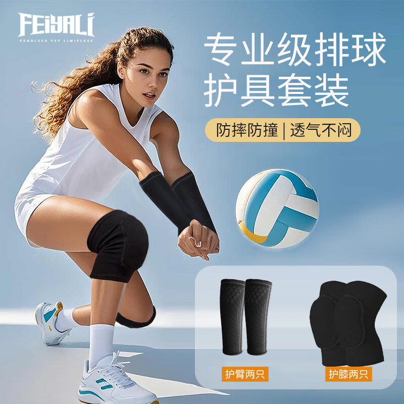 排球专用护臂男护腕学生中考护具男生打排球手腕手套小学生女护套,运动/瑜伽/健身/球迷用品,运动护腕,淘宝优惠券,粉丝福利购,淘宝优惠卷