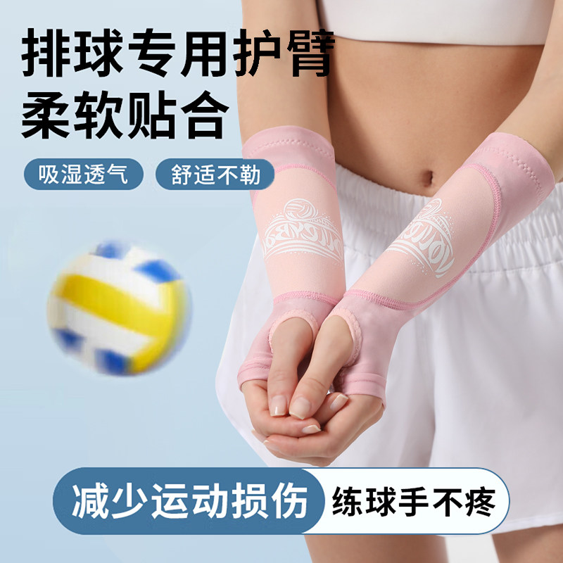 打排球专用护腕中考学生体育考试女款垫球手掌护臂运动护具装备男,运动/瑜伽/健身/球迷用品,运动护腕,淘宝优惠券,粉丝福利购,淘宝优惠卷
