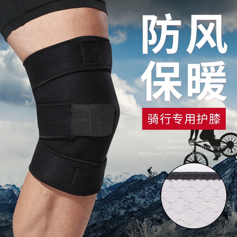 骑行护膝山地车自行车男防风骑车专用骑单车女士保暖护具赛车冬季