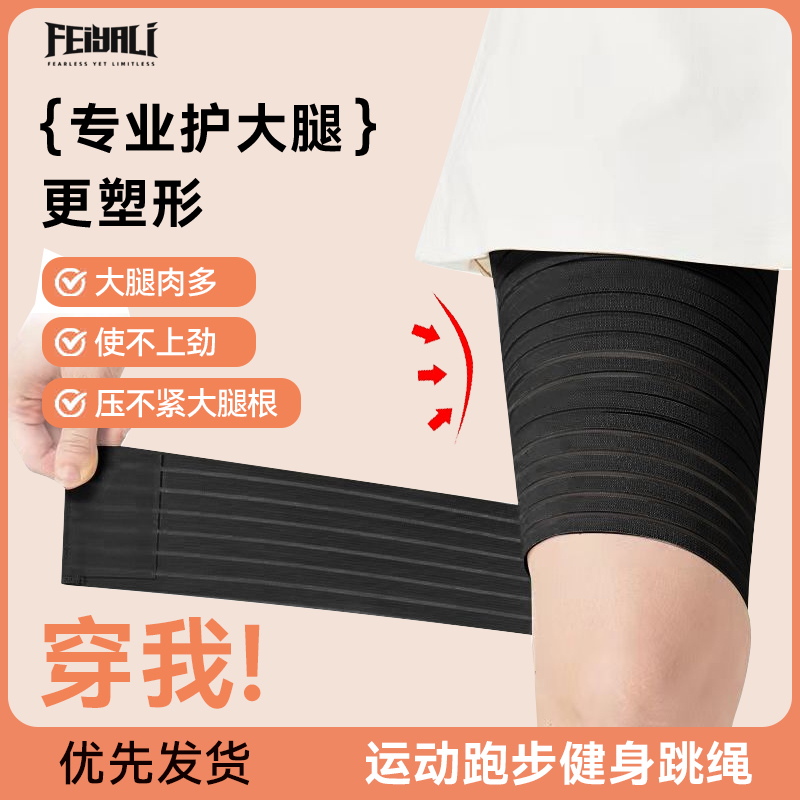 绑带大腿绑腿根部加压带抽脂塑型吸脂压力术后小腿绷带腰腹束缚带