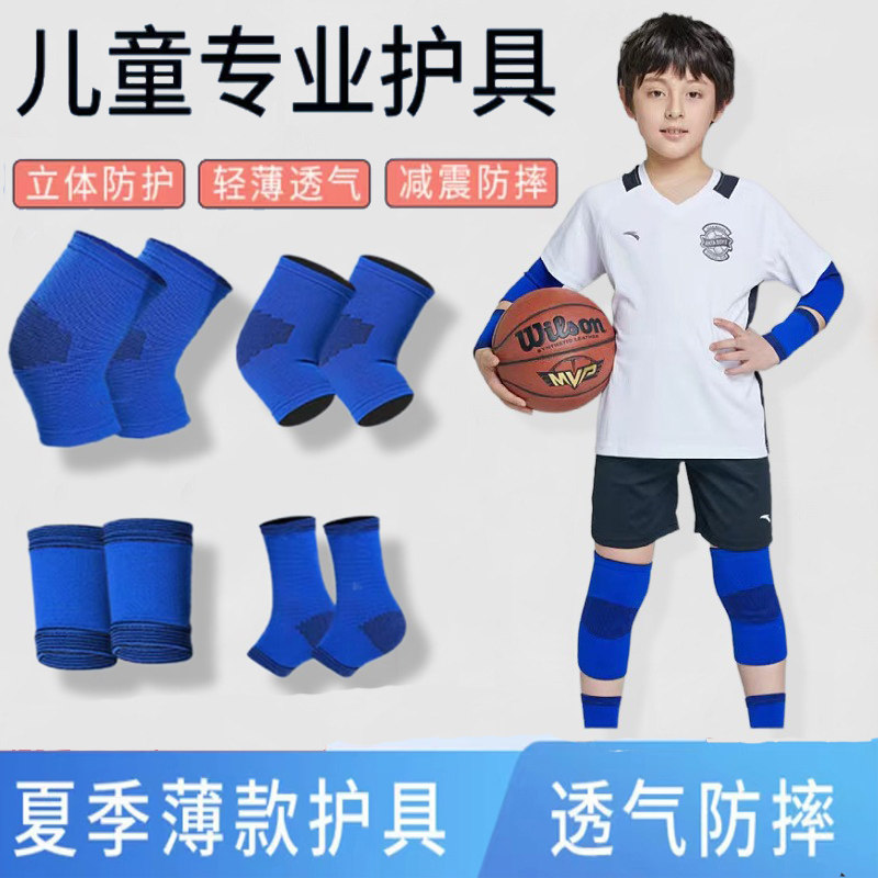 儿童篮球护膝护肘防摔膝盖保护套专业护具护踝男冬季女足球轮滑男,运动/瑜伽/健身/球迷用品,运动护膝/髌骨带,淘宝优惠券,粉丝福利购,淘宝优惠卷