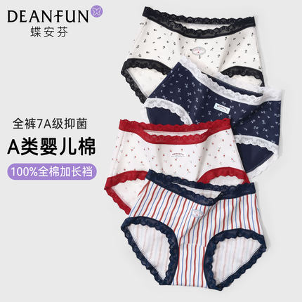 蝶安芬女士内裤女7A抗菌纯棉加长裆2026新款无痕蕾丝边少女三角裤