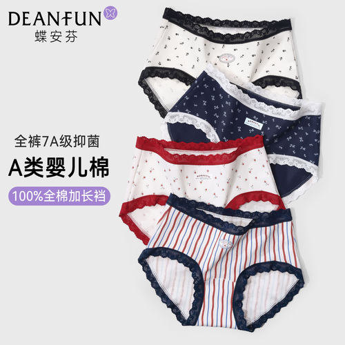 纯棉加长裆抗菌无痕蕾丝边女短裤