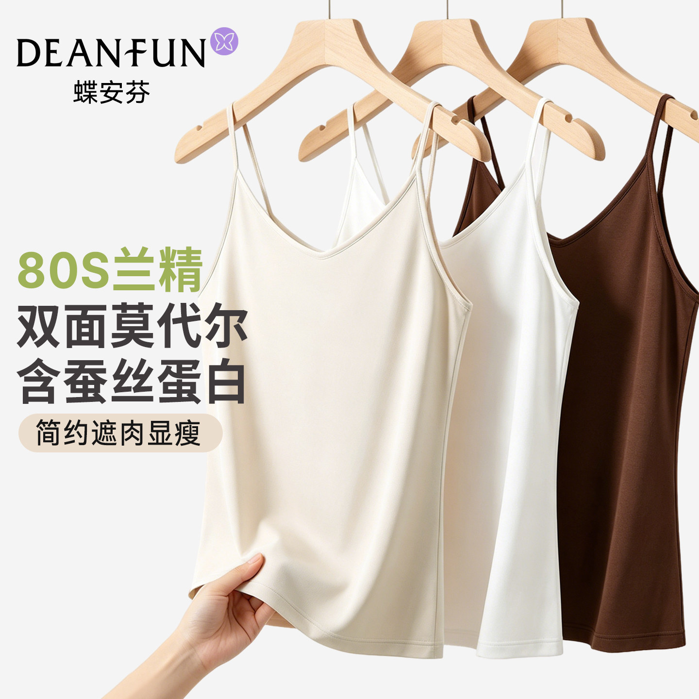 莫代尔冰丝吊带背心女内搭打底衫图片
