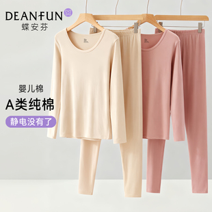 秋衣秋裤套装纯棉打底衫女保暖内衣全棉毛衫抑菌大码秋冬薄款内搭