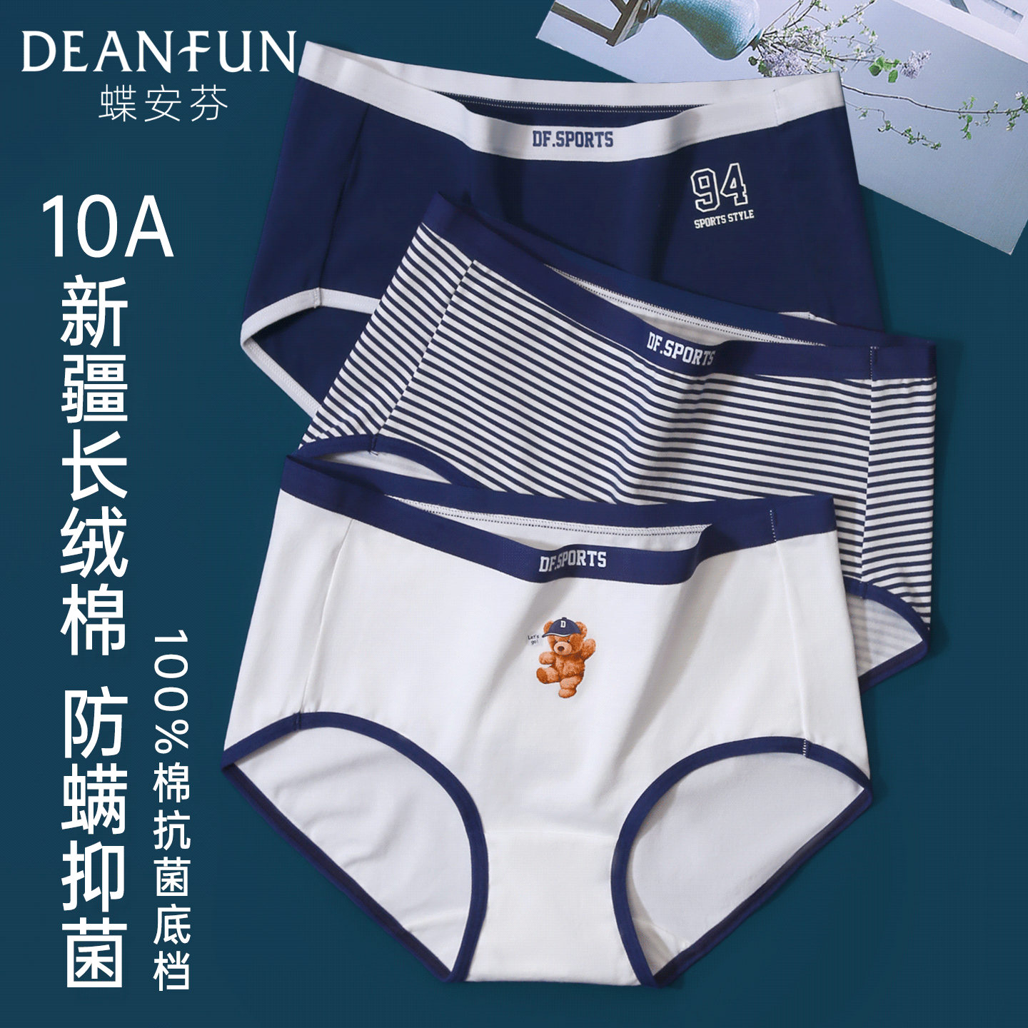 蝶安芬内裤女纯棉2025新款100%全棉裆抗菌透气少女甜美三角女短裤,女士内衣/男士内衣/家居服,女三角裤,淘宝优惠券,粉丝福利购,淘宝优惠卷