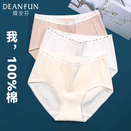 蝶安芬100%全棉内裤女纯棉抗菌2025新款中高腰简约宽松女生短裤头