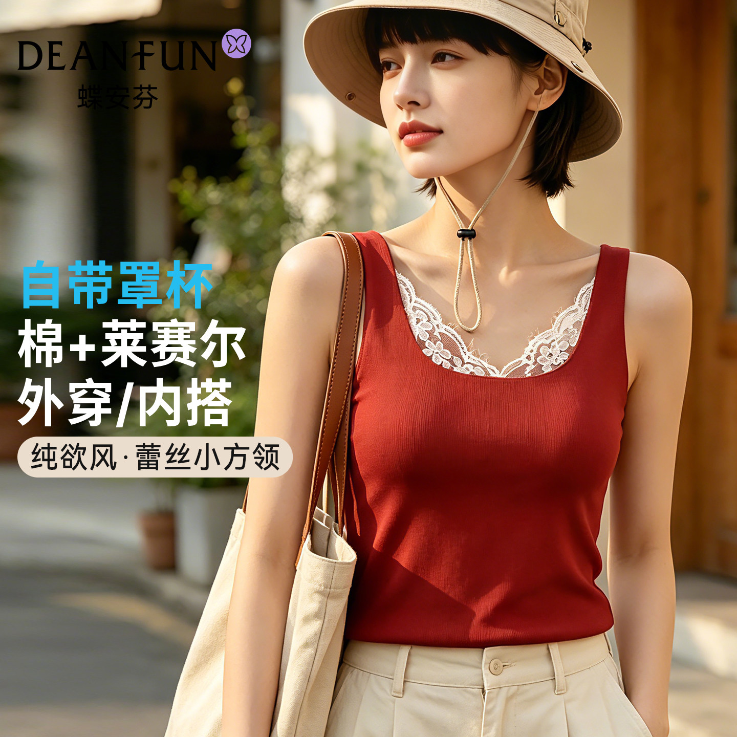 吊带背心女2026新款内搭酒红色带胸垫莱赛尔蕾丝美背显白打底外穿