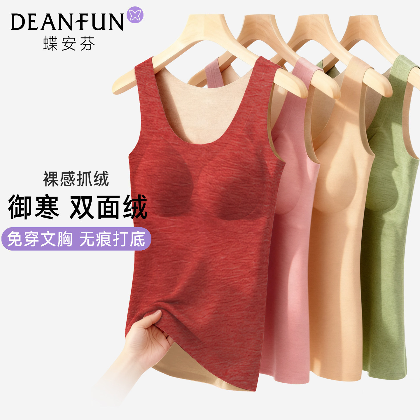 无痕羊毛蚕丝发热保暖背心带胸垫