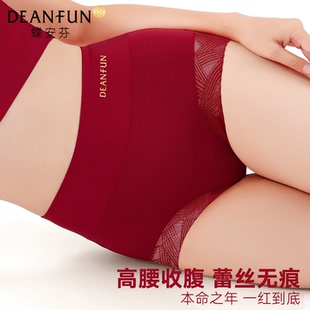 蝶安芬鸿运本命年女士内裤 莫代尔棉高腰蕾丝全棉裆5A抑菌红色短裤