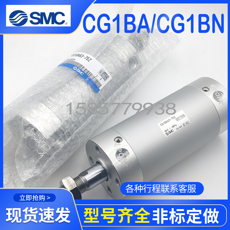 SMC轻型迷你气缸CG1BA63-75Z CG1BA63-75 CG1BN63-75 CDG1BN63-75-封面