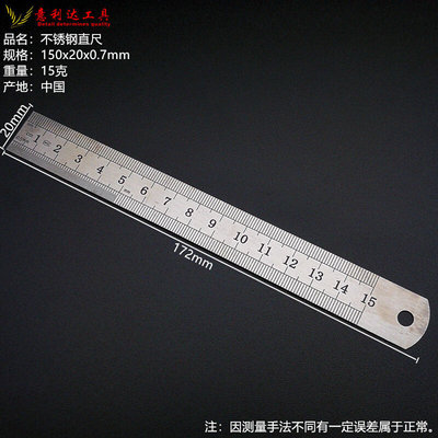 钢直尺不锈钢板尺测量工具直尺学生文具用品尺子15cm20Rcm30cm60c