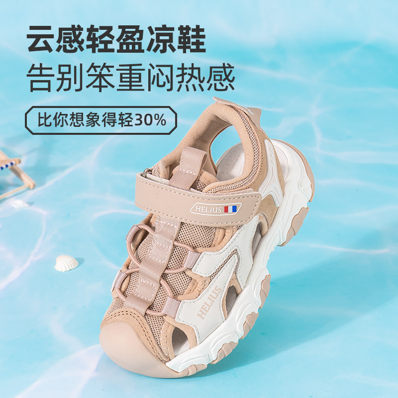 Helius赫利俄斯防滑耐磨透气