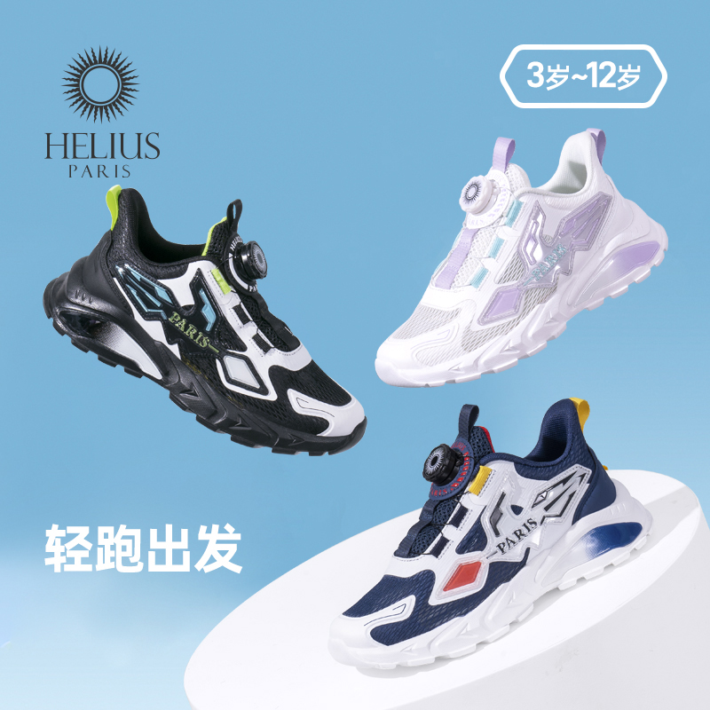 赫利俄斯儿童运动鞋2025新款男童透气软底防滑女童3-12纽扣稳步鞋