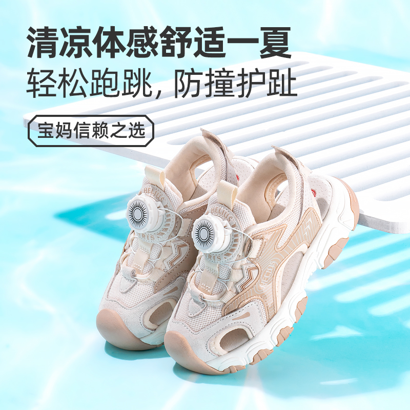 Helius赫利俄斯防滑耐磨软底护足