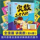 奥数三十六计漫画 漫画 举一反三小升初奥数36计 字典 全套书籍 作文 思维启蒙训练教程全套解题方法大全童书鸡兔同笼 古诗词