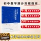 秘密花园 数学满分突破指南 原创题型 精心编撰 2025初中数学从命题到解题—解锁数学思维 名师倾力打造 教学成果集 独家售卖