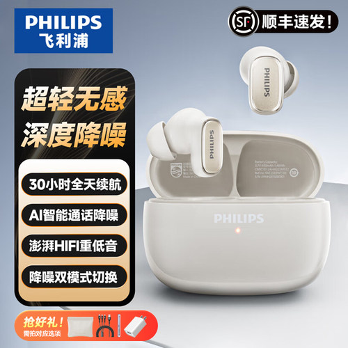 TAT2569主动降噪蓝牙耳机