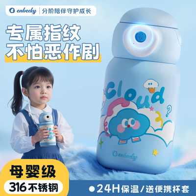 儿童女生指纹保温杯316食品级大容量吸管水杯学生上学专用高颜值