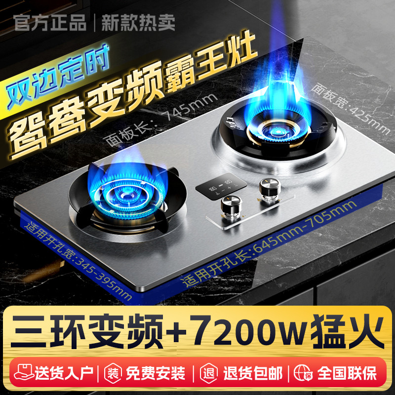 樱花帝王7.2KW商用猛火燃气灶家宴天然气煤气灶液化气台嵌入式灶