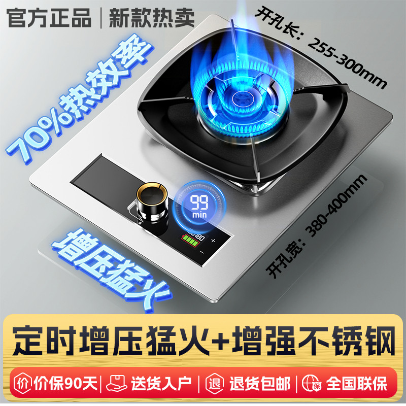 樱花帝王燃气灶单灶家用天然气煤气罐台式嵌入式单眼液化气炉具