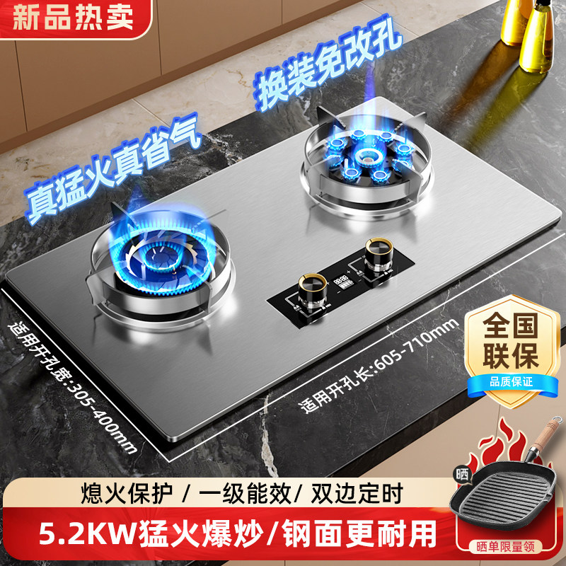 樱花帝王家用双灶台式猛火天然气燃气灶具液化气煤气灶嵌入式