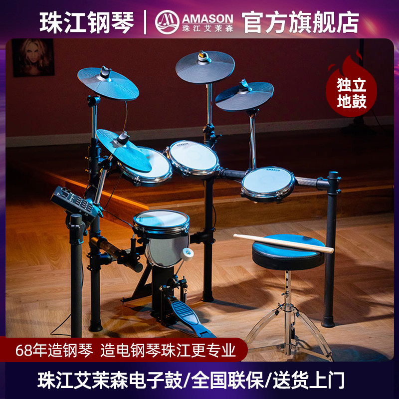 Pearl River Amoresen AD-3S Electronic Drum, Portable Professional
