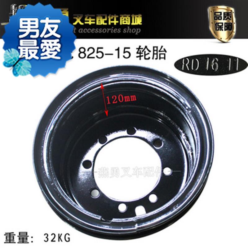 极速新品i前轮整体钢圈轮毂/轮网轮辋 配82K515轮胎叉车配件 Z杭