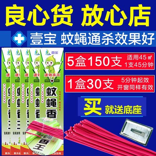 极速厂家家用蚊蝇香畜牧蚊香盘托B灭蝇苍蝇香清香型驱蚊蚊香檀香