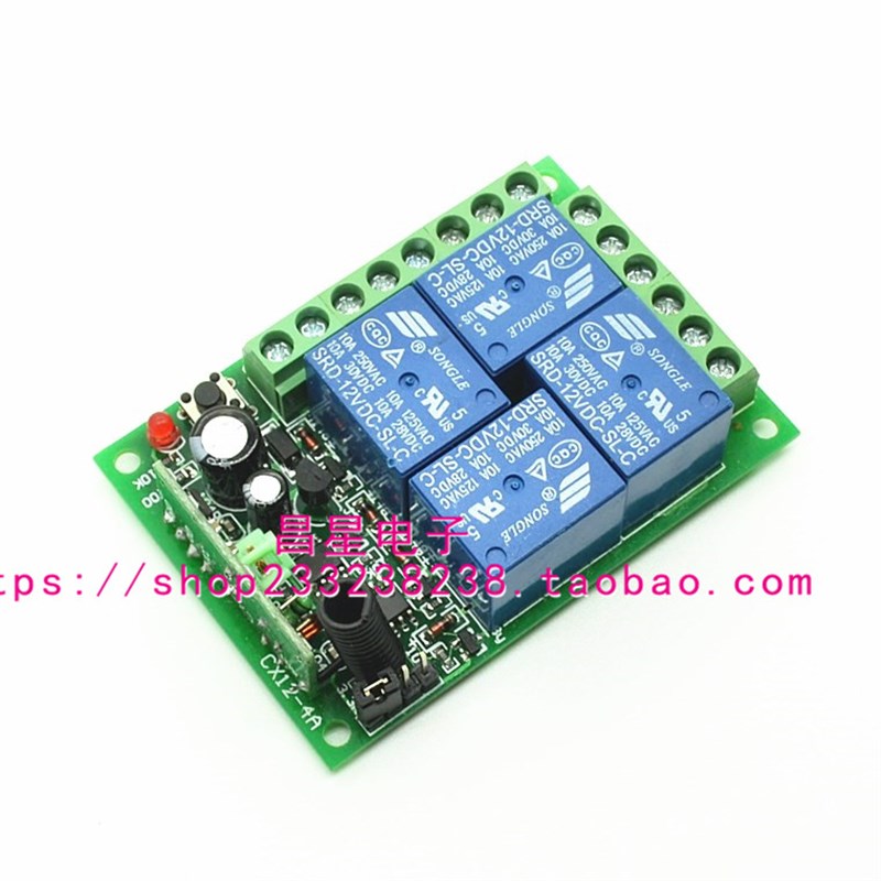 极速DC12V4路2n4V四路无线遥控开关控制工业设备尾板升降器控