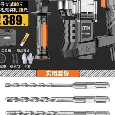 极速新品电锤钻电镐电钻多m功能冲击钻电钟O混凝土工业级大功率电
