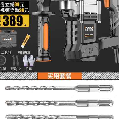 极速新品电锤钻电镐电钻多m功能冲击钻电钟O混凝土工业级大功率电