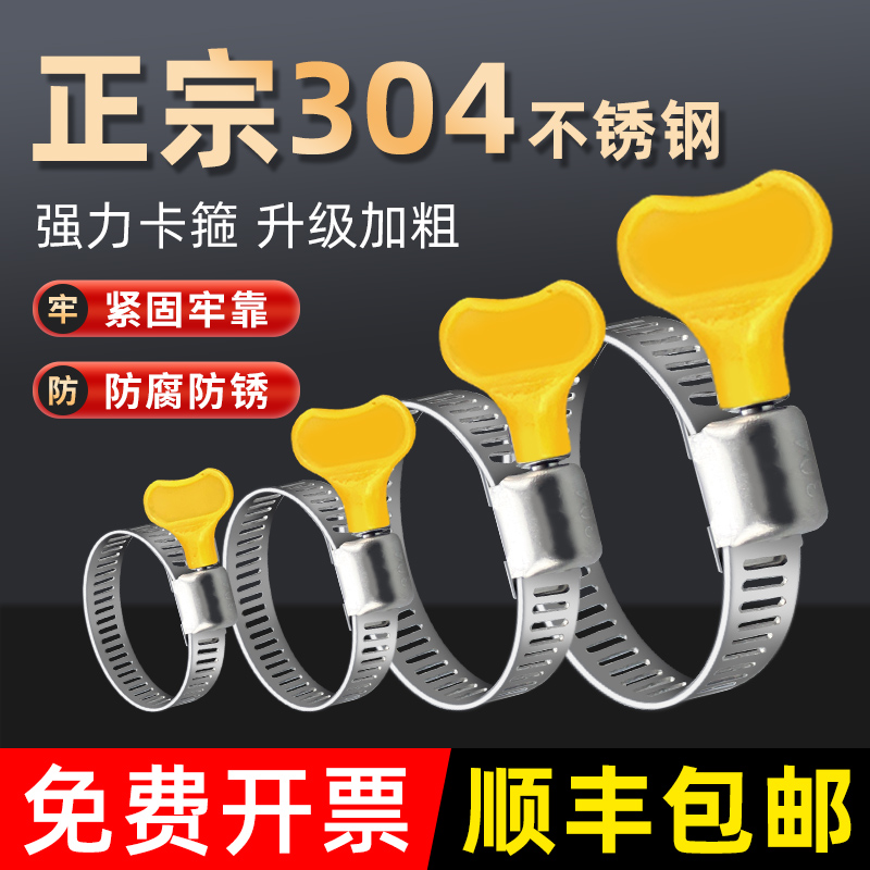 极速卡扣卡箍304不锈钢喉箍y抱箍管箍扣水管固定夹子煤气罐强力收