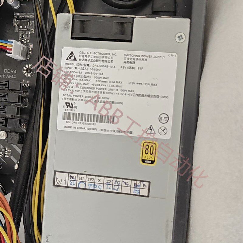 极速台达500w H1u服务器电源