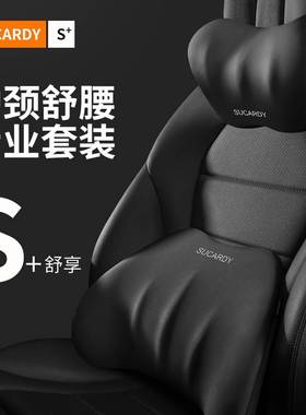 极速适用于荣威rx5/rx8/erxx5/imax8汽车头枕荣威车载护颈枕靠枕