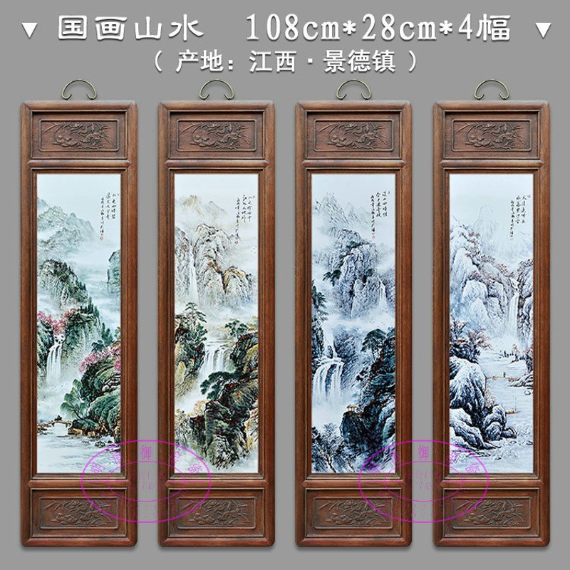 极速1米 实木框瓷板画梅兰竹菊挂画四条J屏陶瓷画客厅沙发背景墙